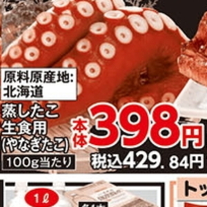 たこ（刺身）