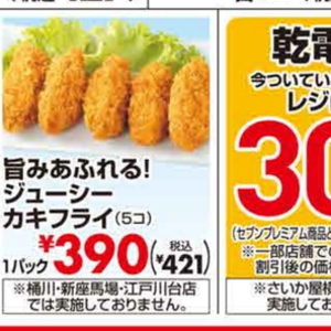 さけ（切り身）