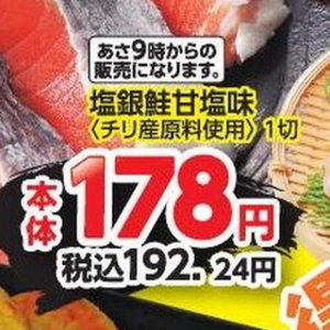 さけ（切り身）