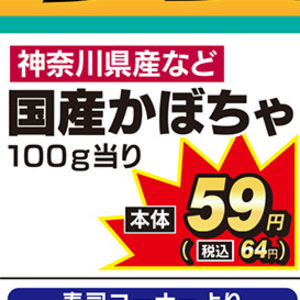 かぼちゃ