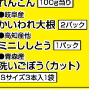 ししとう