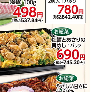 牡蠣