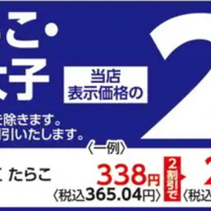 たらこ