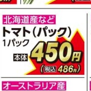 トマト