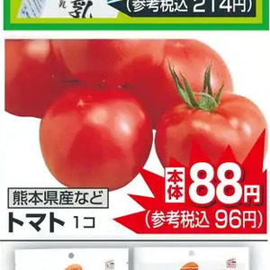 トマト