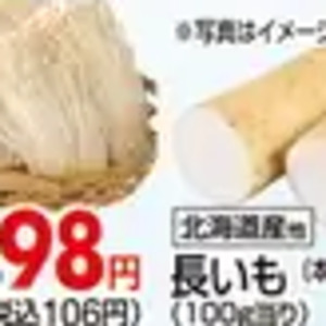 えのき茸