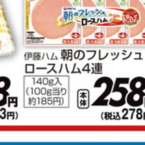 ハム
