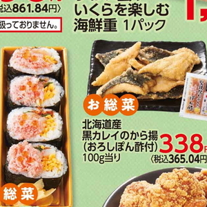 その他魚介切り身