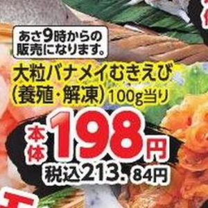 えび（むきえび）