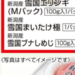 しめじ
