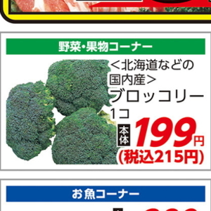 ブロッコリー