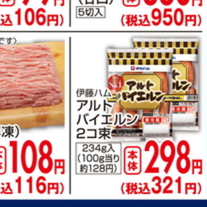 豚コマ・切落し