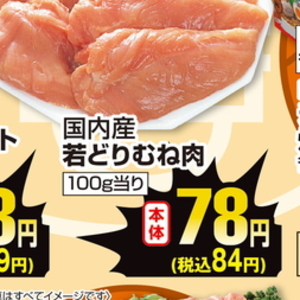 鶏ムネ