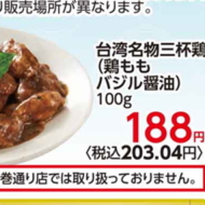 バジル
