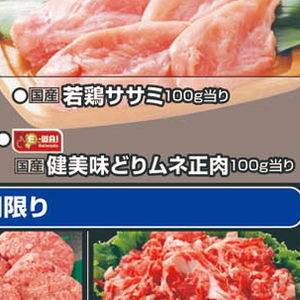 鶏ムネ