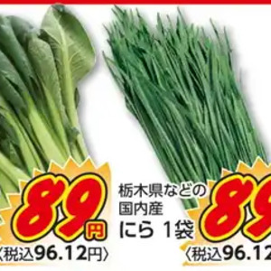 にら
