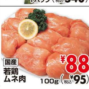 鶏ムネ
