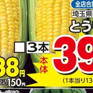 とうもろこし