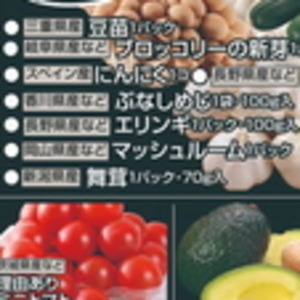 エリンギ