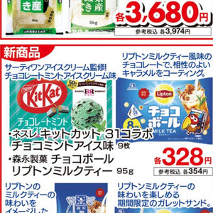 ミント