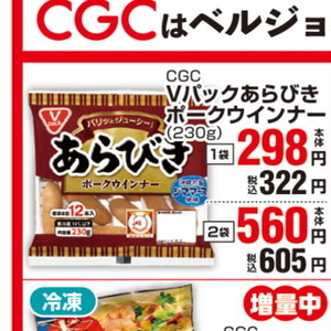 ソーセージ・ウインナー