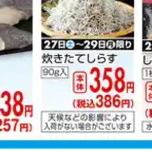 その他魚介切り身