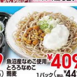 なめこ