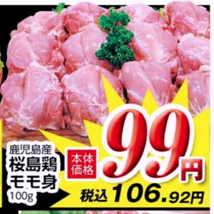 鶏もも