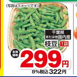 えだまめ