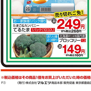 ブロッコリー