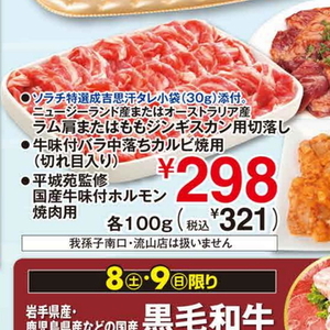 牛カルビ