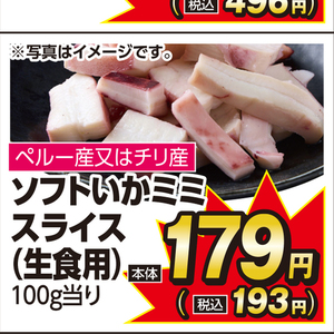 いか