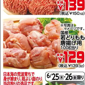 鶏もも