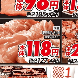 鶏もも