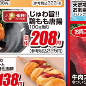 鶏もも