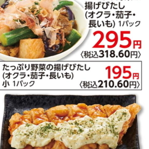 ながいも