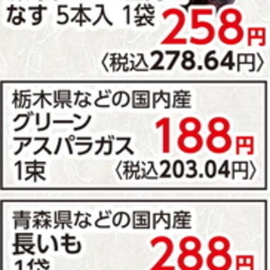 アスパラガス
