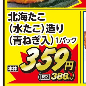 たこ（刺身）
