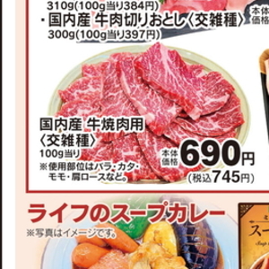 牛焼き肉用