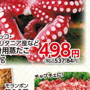 たこ（刺身）