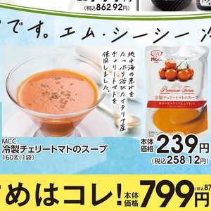 トマト