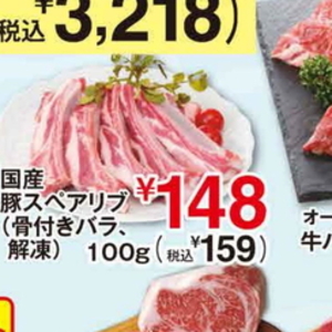 スペアリブ