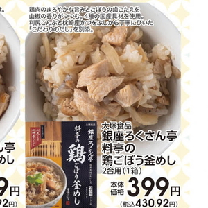 ごぼう
