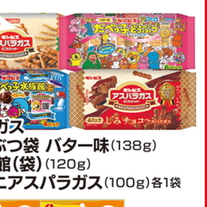 アスパラガス