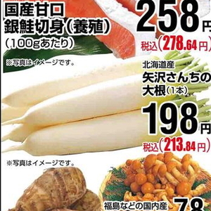 だいこん