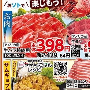 牛焼き肉用