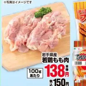 鶏もも