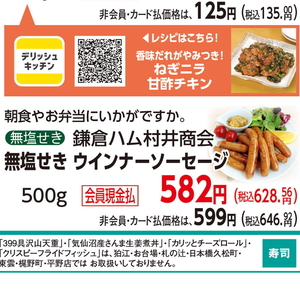 ソーセージ・ウインナー