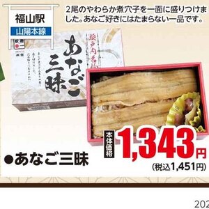 あなご