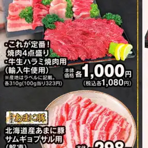牛肉ハラミ